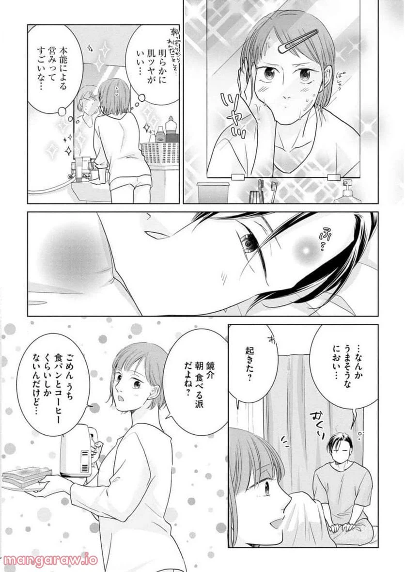 ページ 6 — 第9話
