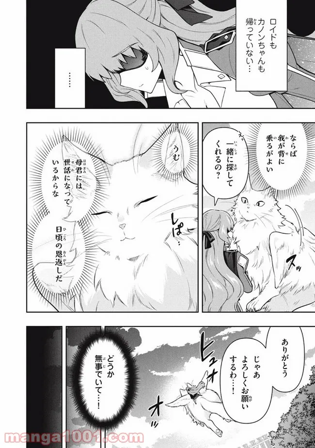 ページ 14 — 第40話
