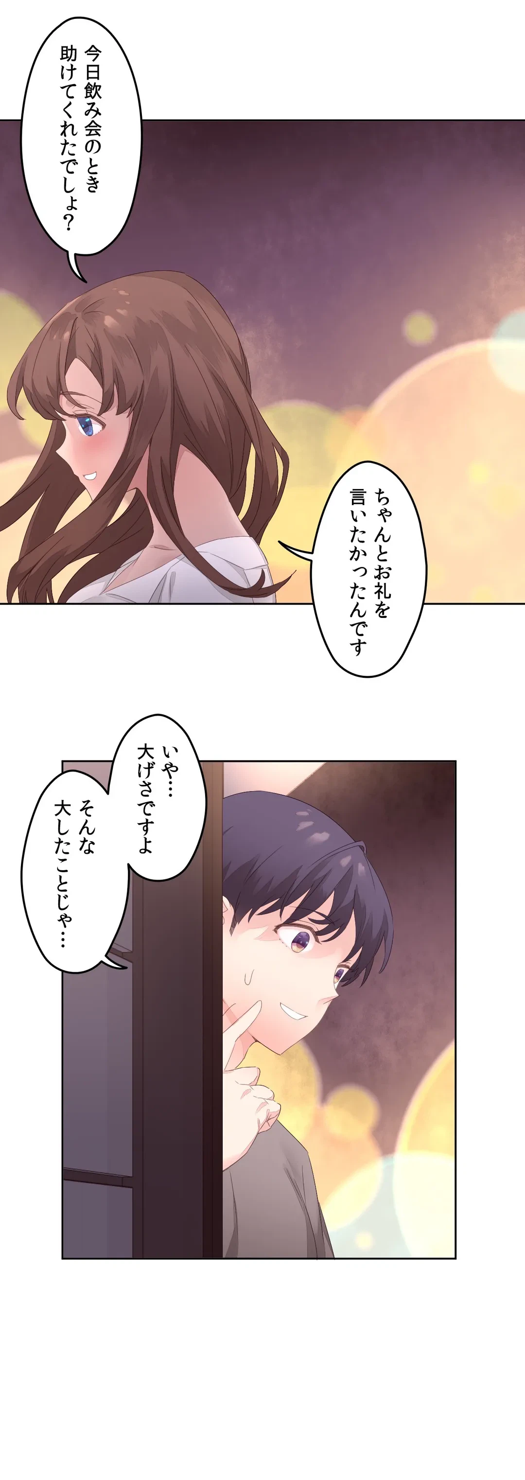 ページ 22 — 第7話