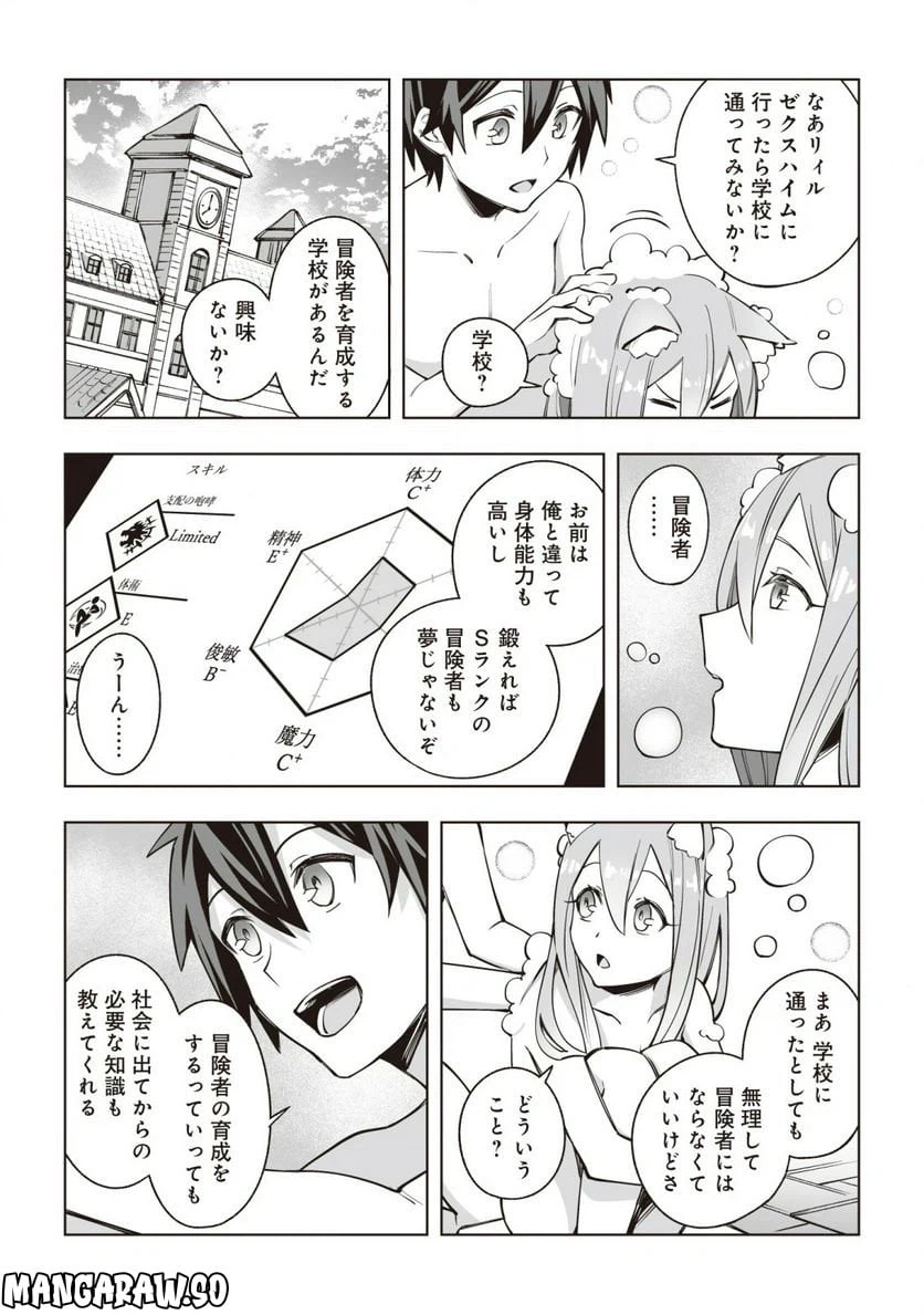 ページ 22 — 第6話