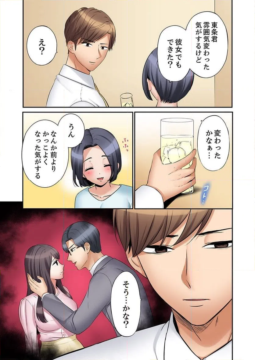 ページ 4 — 第32話