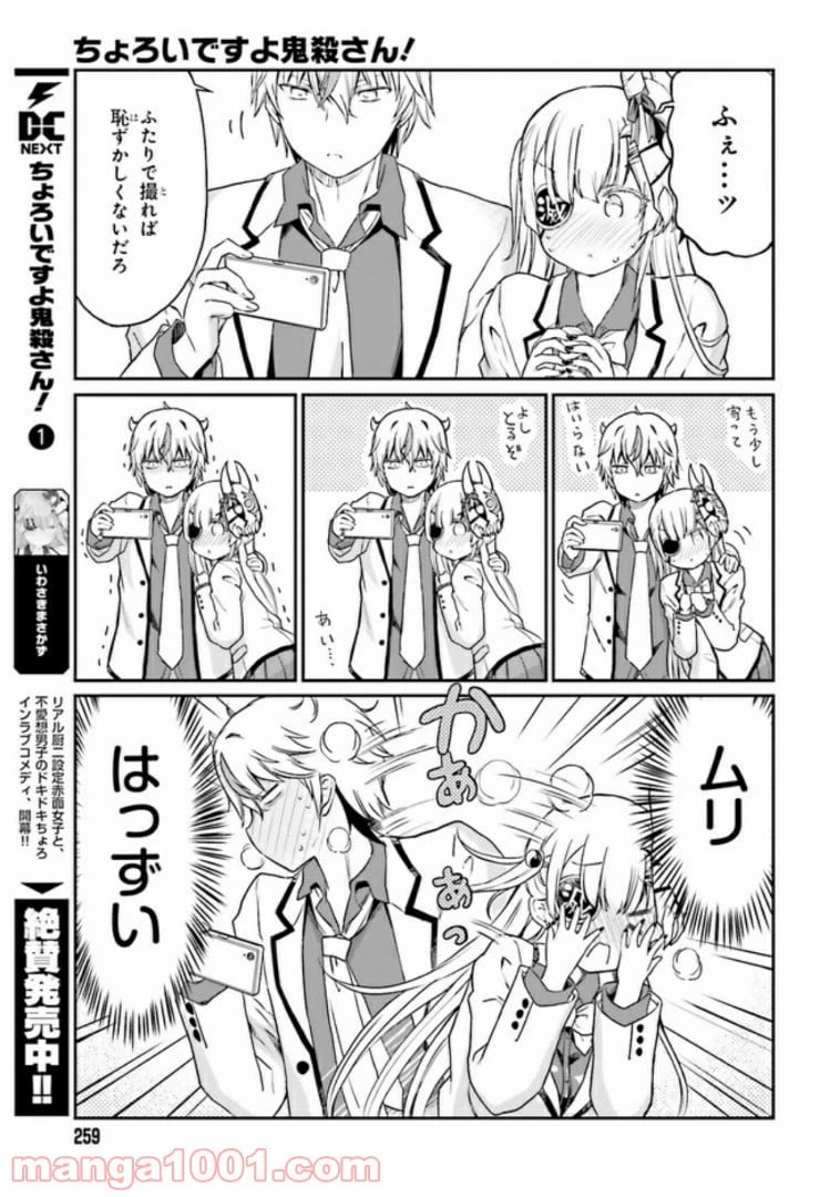 ページ 11 — 第10話