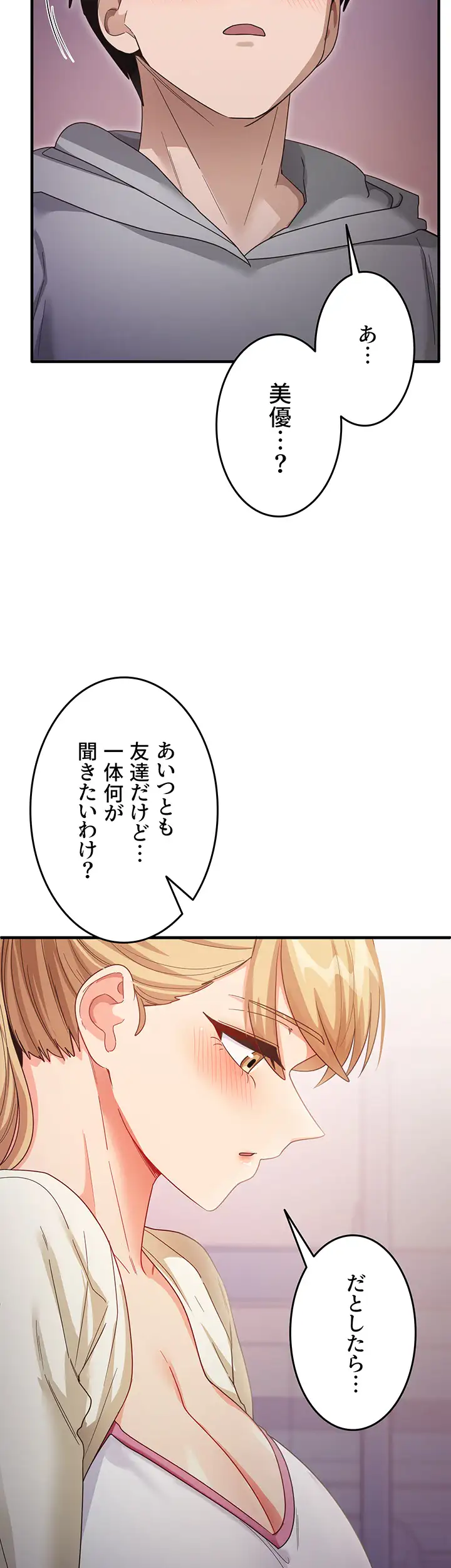 ページ 27 — 第27話
