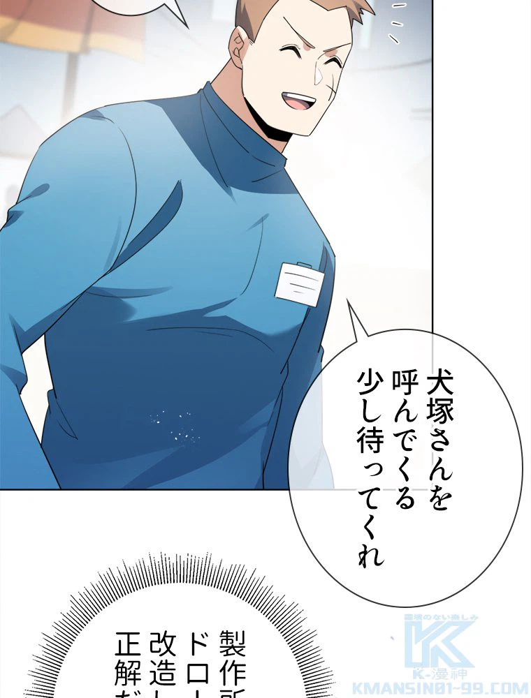 ページ 20 — 第117話