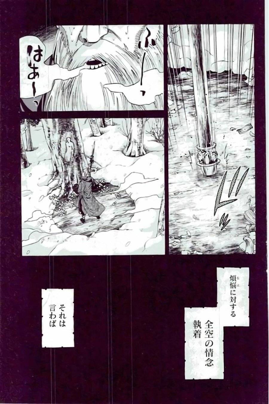 ページ 44 — 第49話