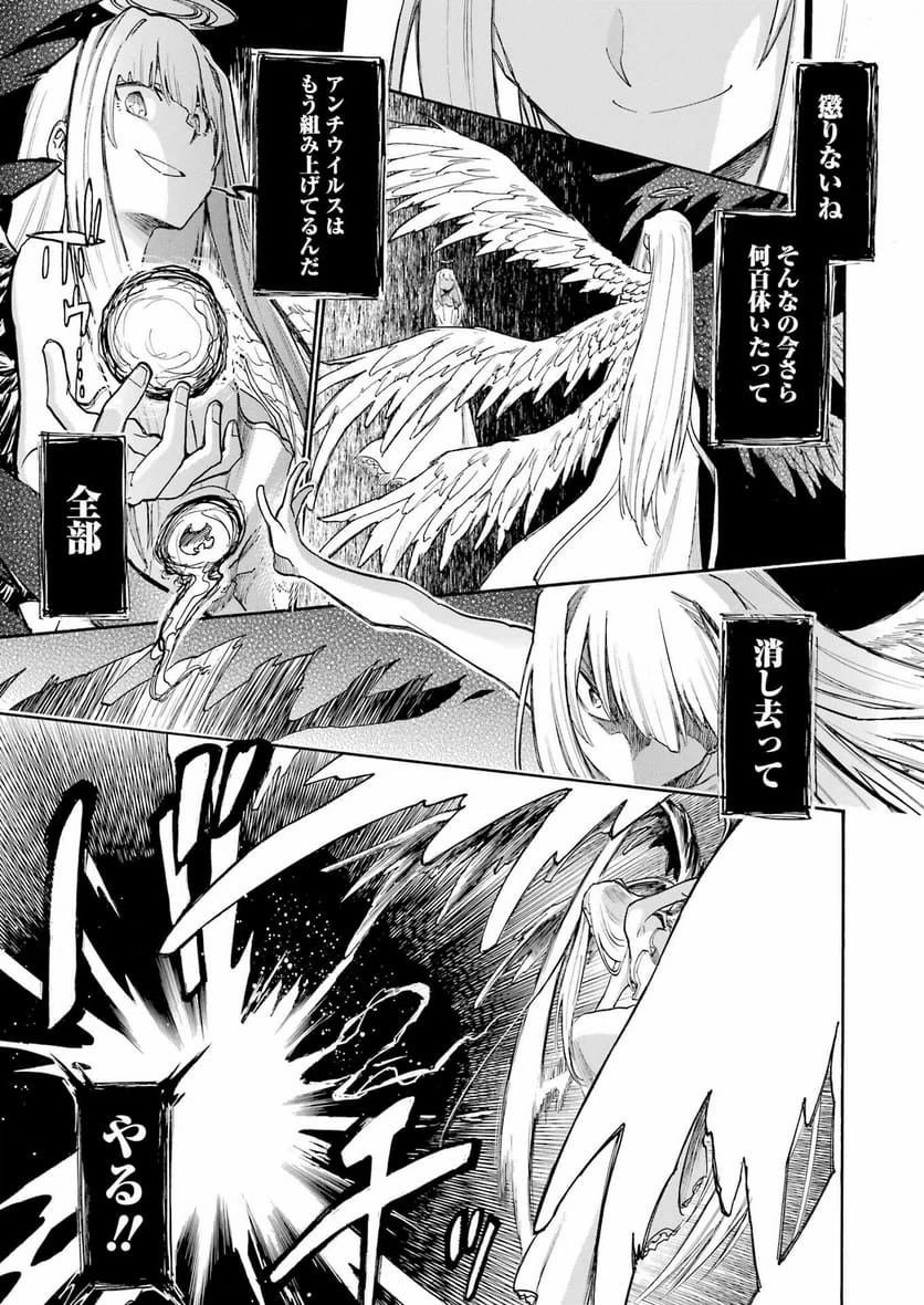 ページ 5 — 第196話