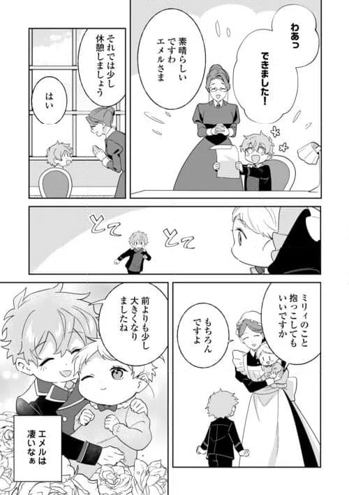 ページ 7 — 第7話