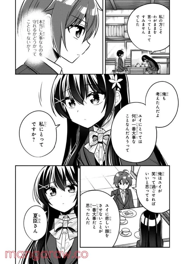 ページ 11 — 第6.2話