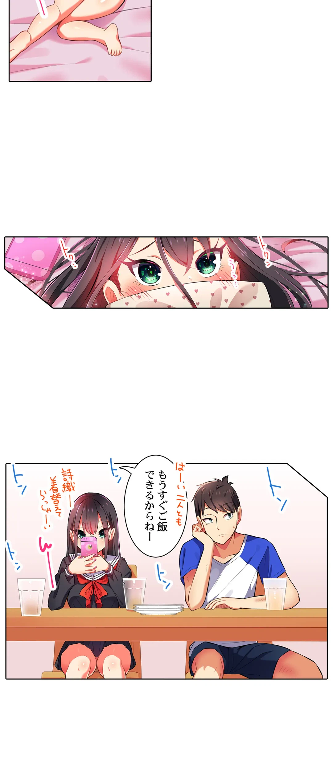 ページ 17 — 第10話