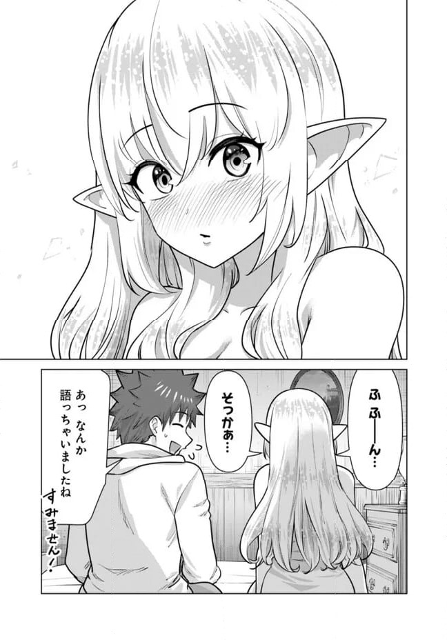 ページ 9 — 第96話