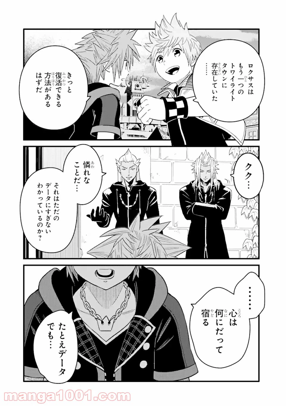 ページ 10 — 第19話