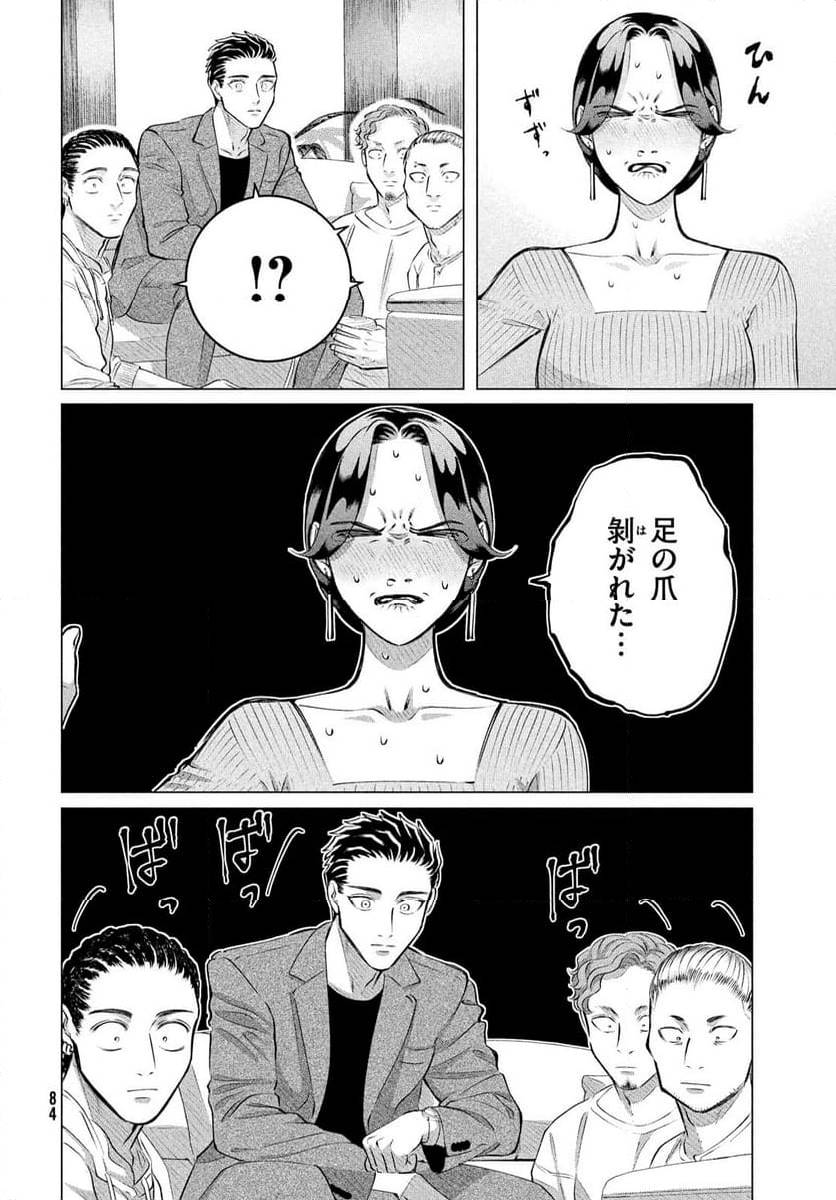 ページ 16 — 第38.5話