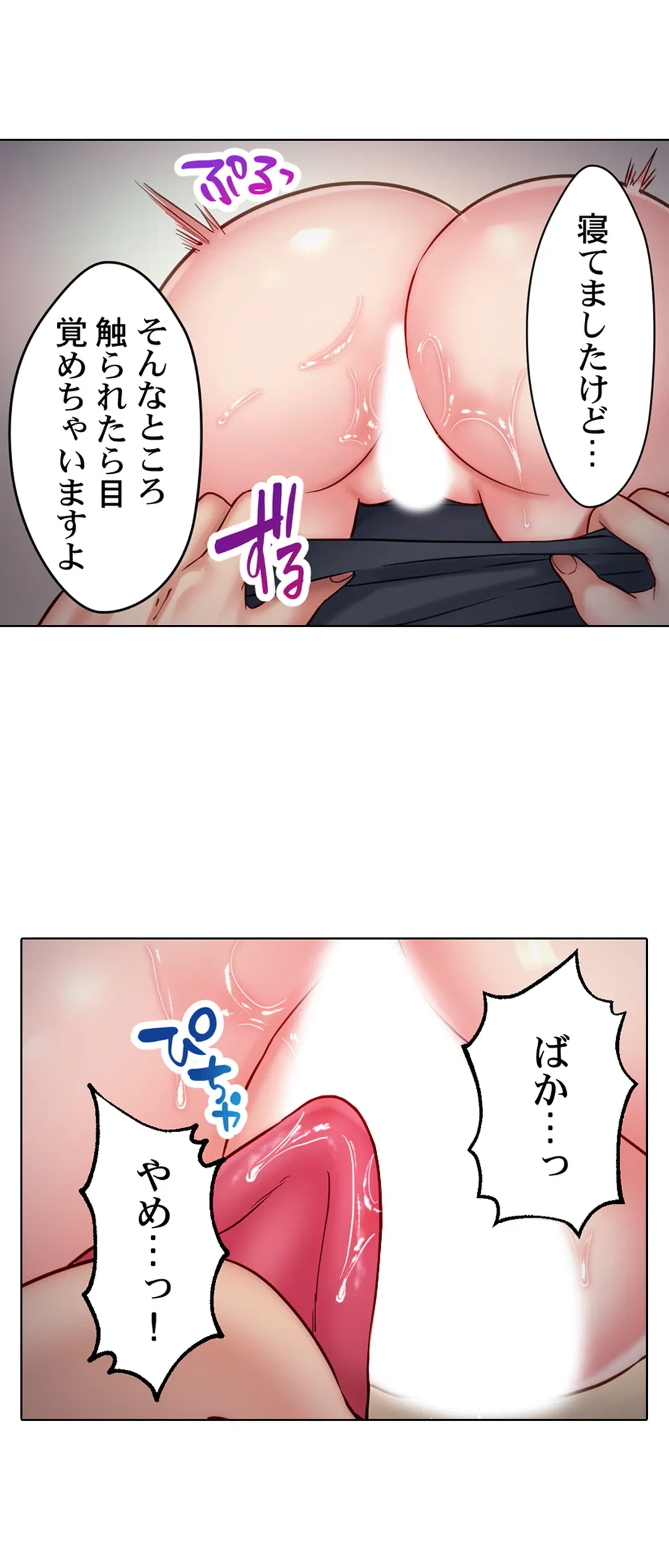 ページ 10 — 第8話