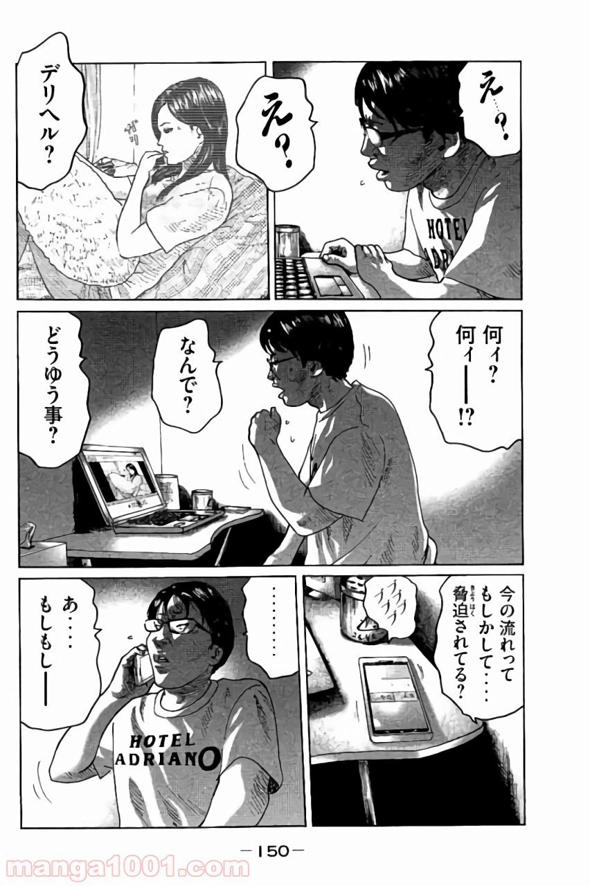 ページ 18 — 第49話