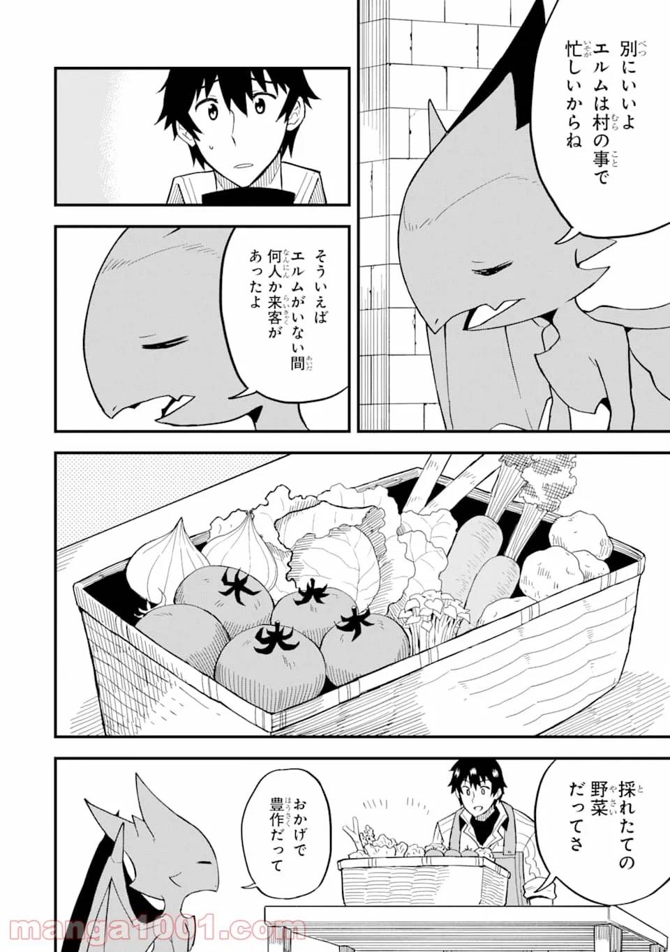 ページ 28 — 第12話