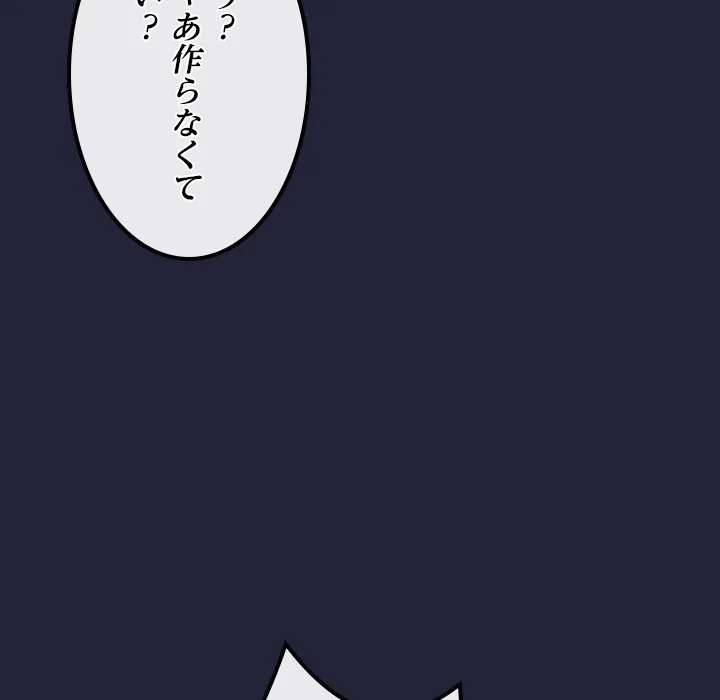 ページ 28 — 第9話