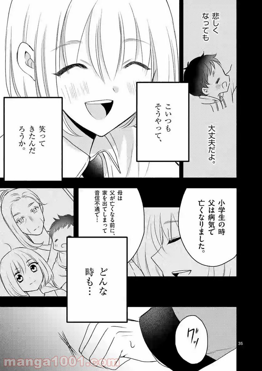ページ 17 — 第4.2話