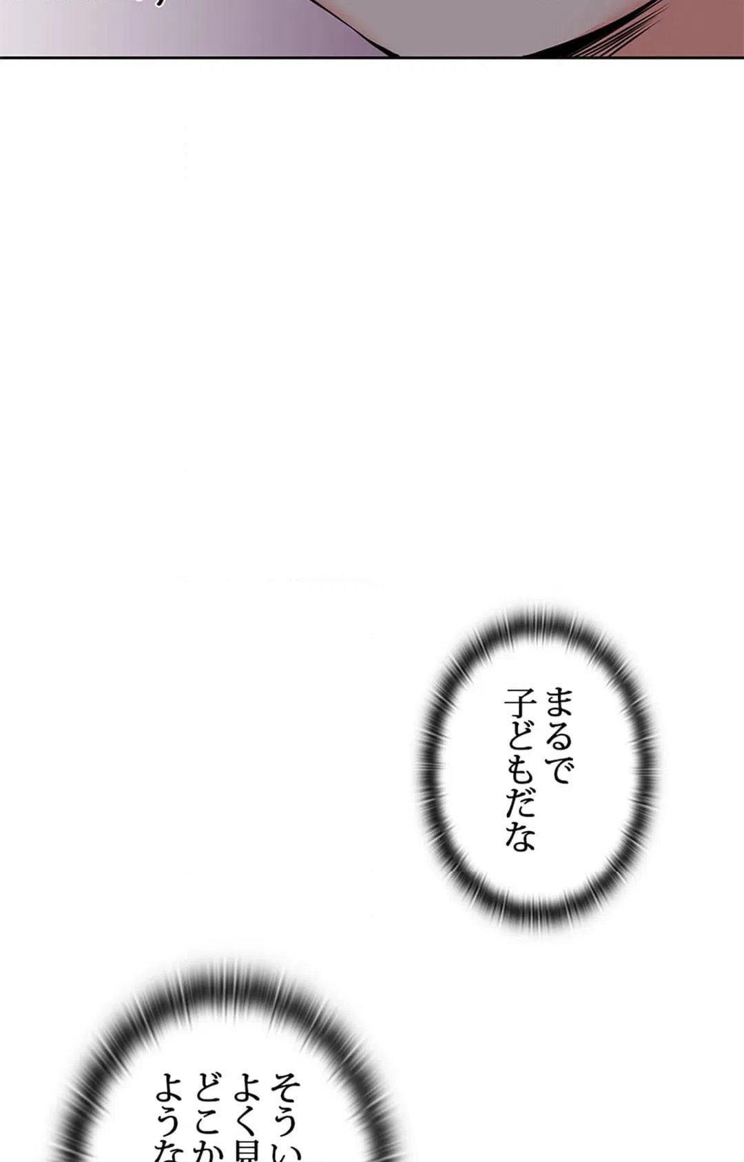 ページ 25 — 第14話