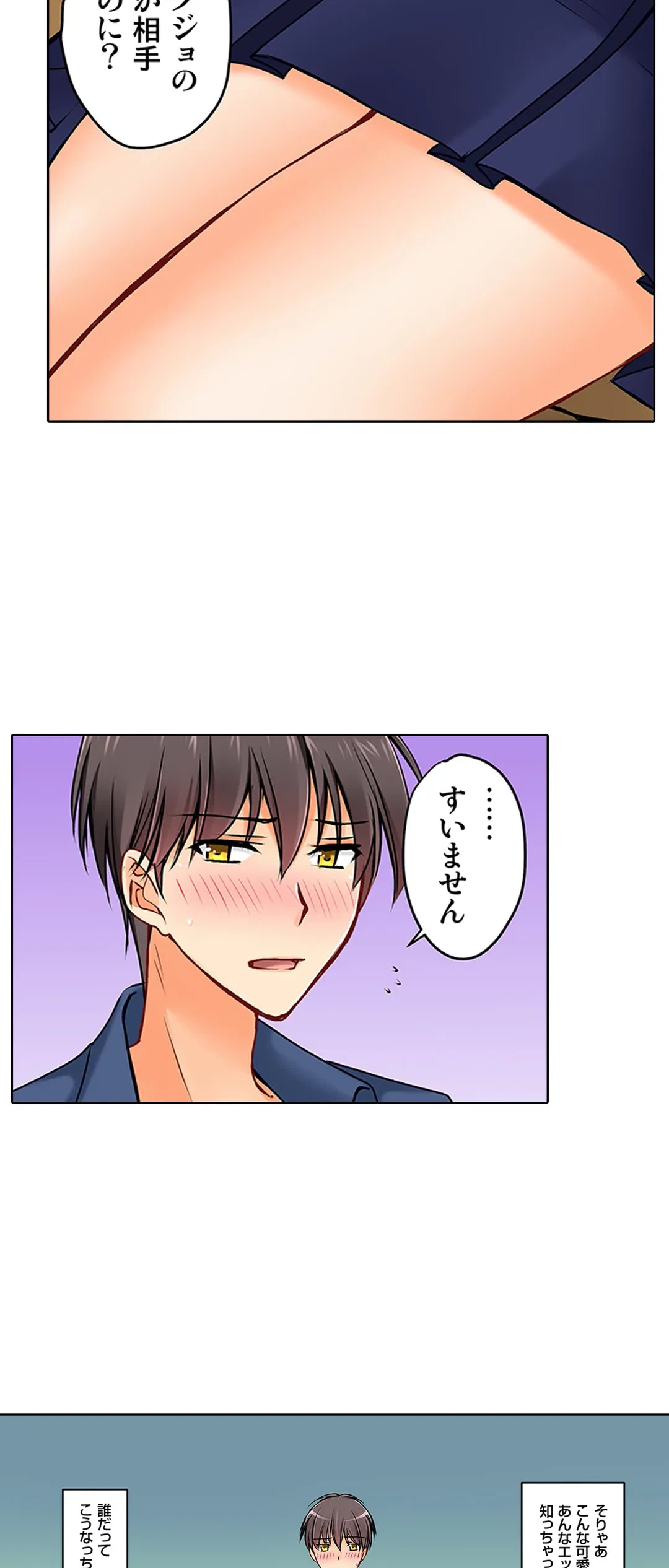 ページ 6 — 第16話
