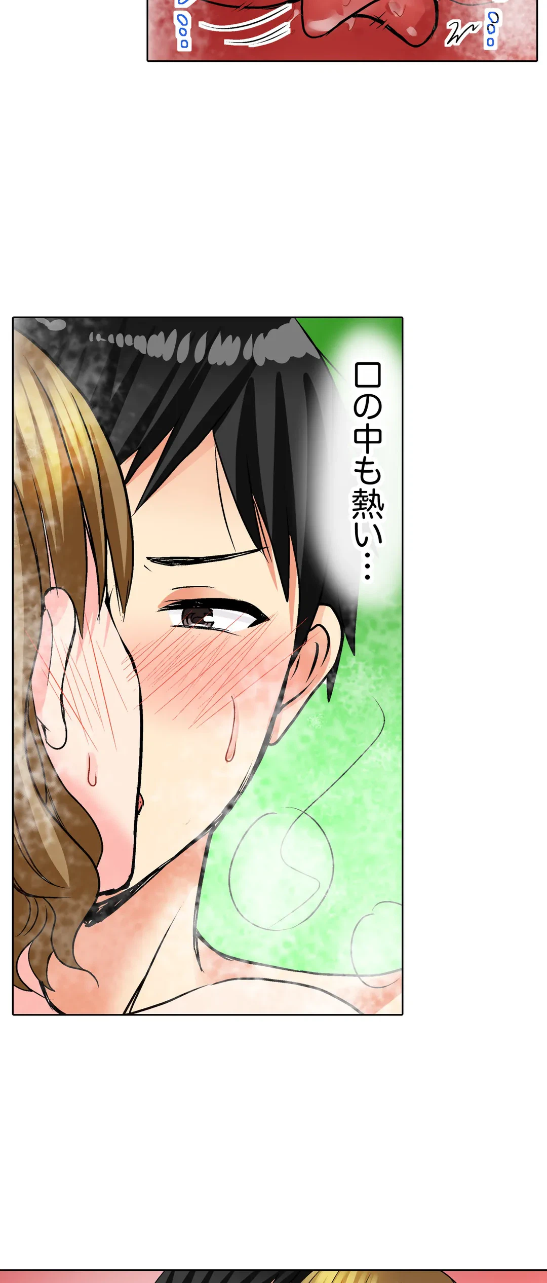 ページ 8 — 第8話