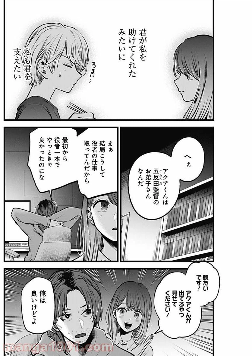 ページ 5 — 第52話