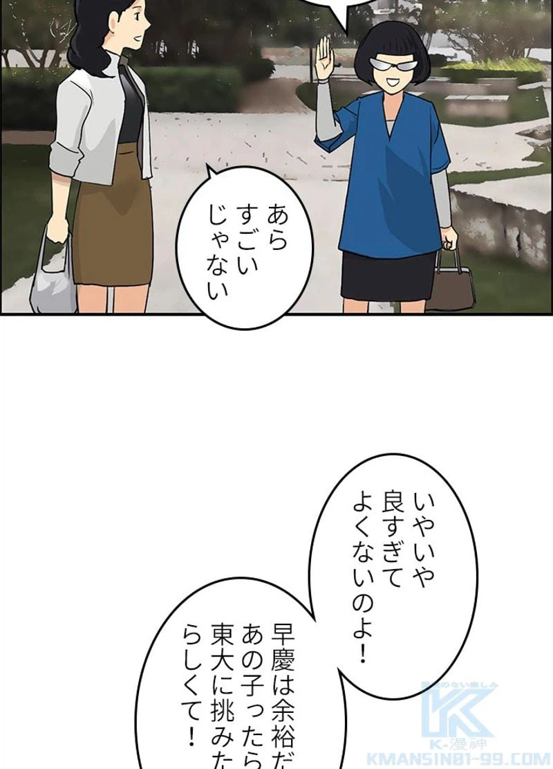 ページ 19 — 第116話