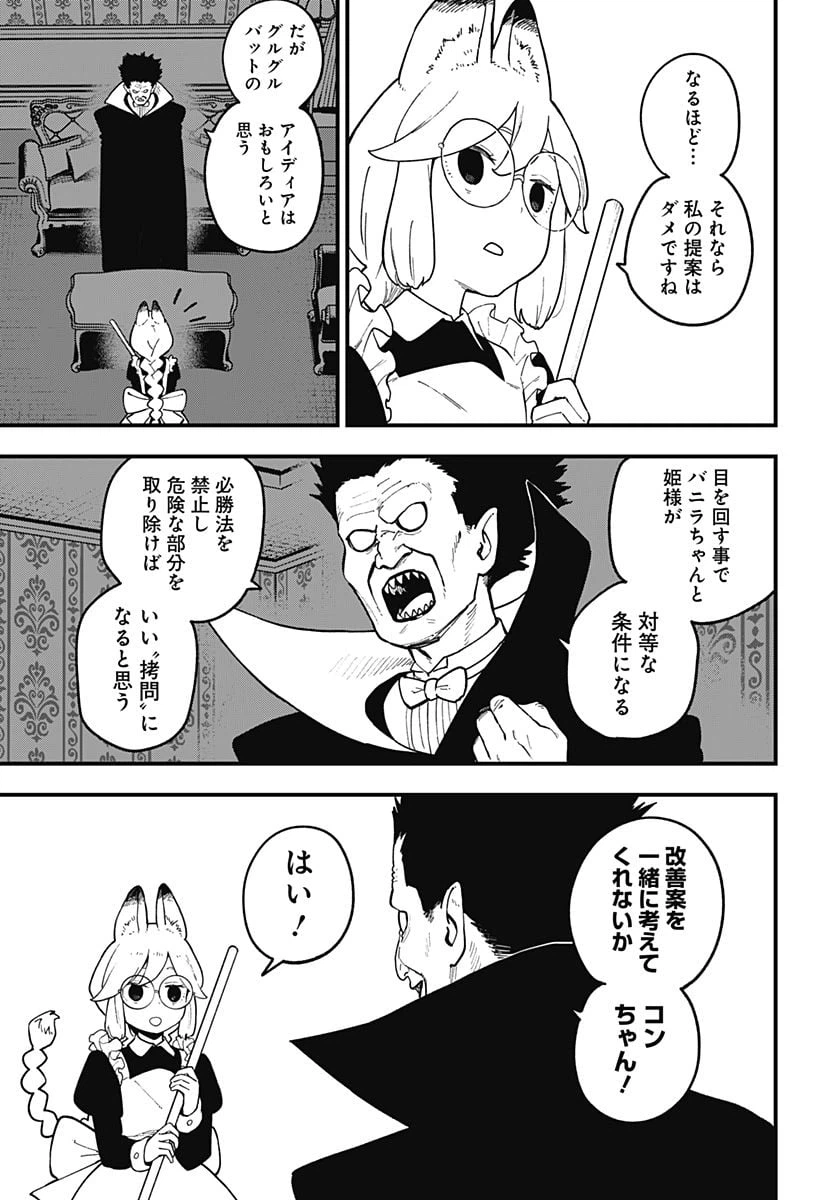 ページ 9 — 第195話