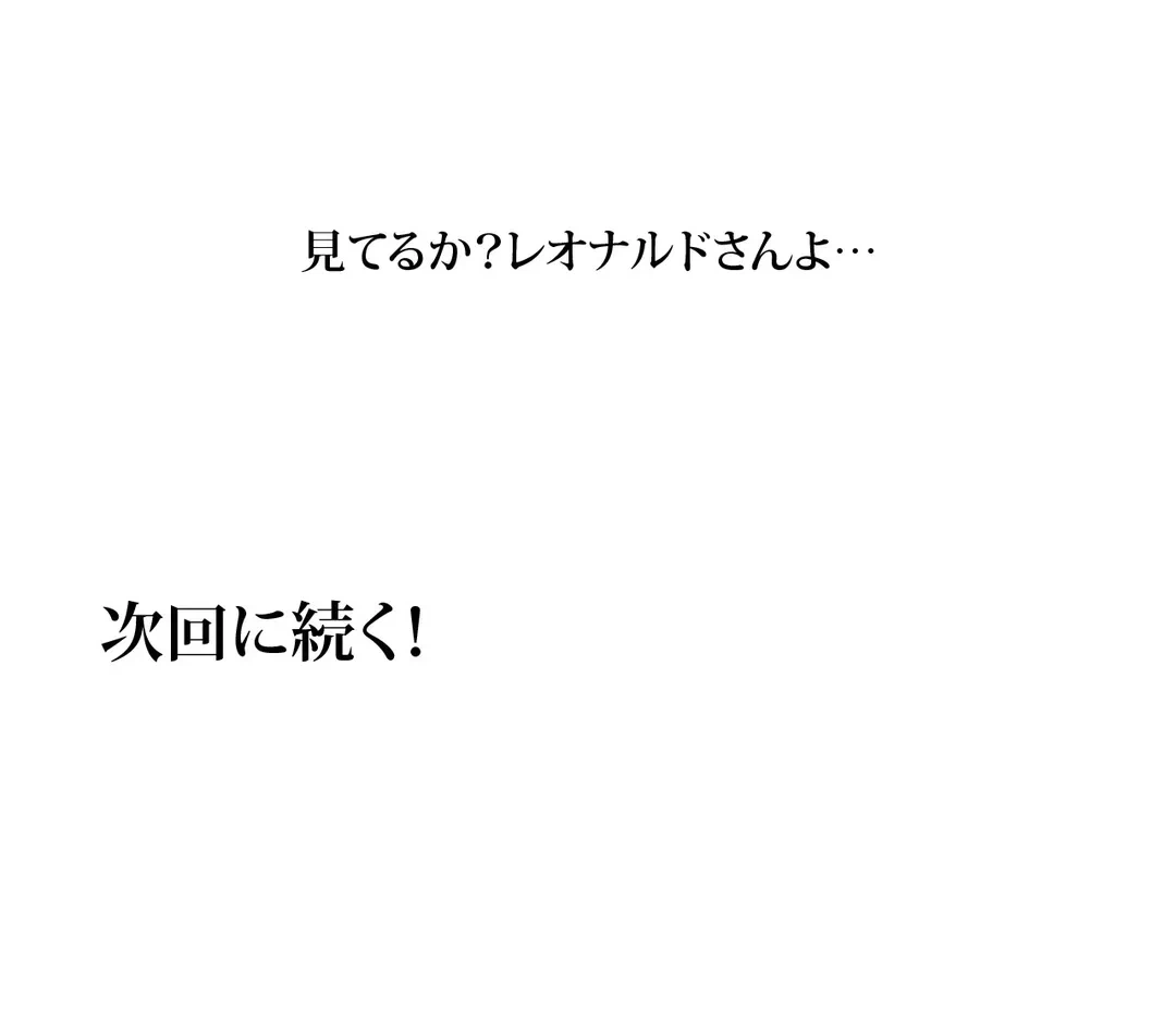ページ 30 — 第61話