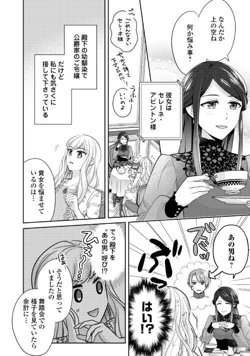 ページ 4 — 第4話