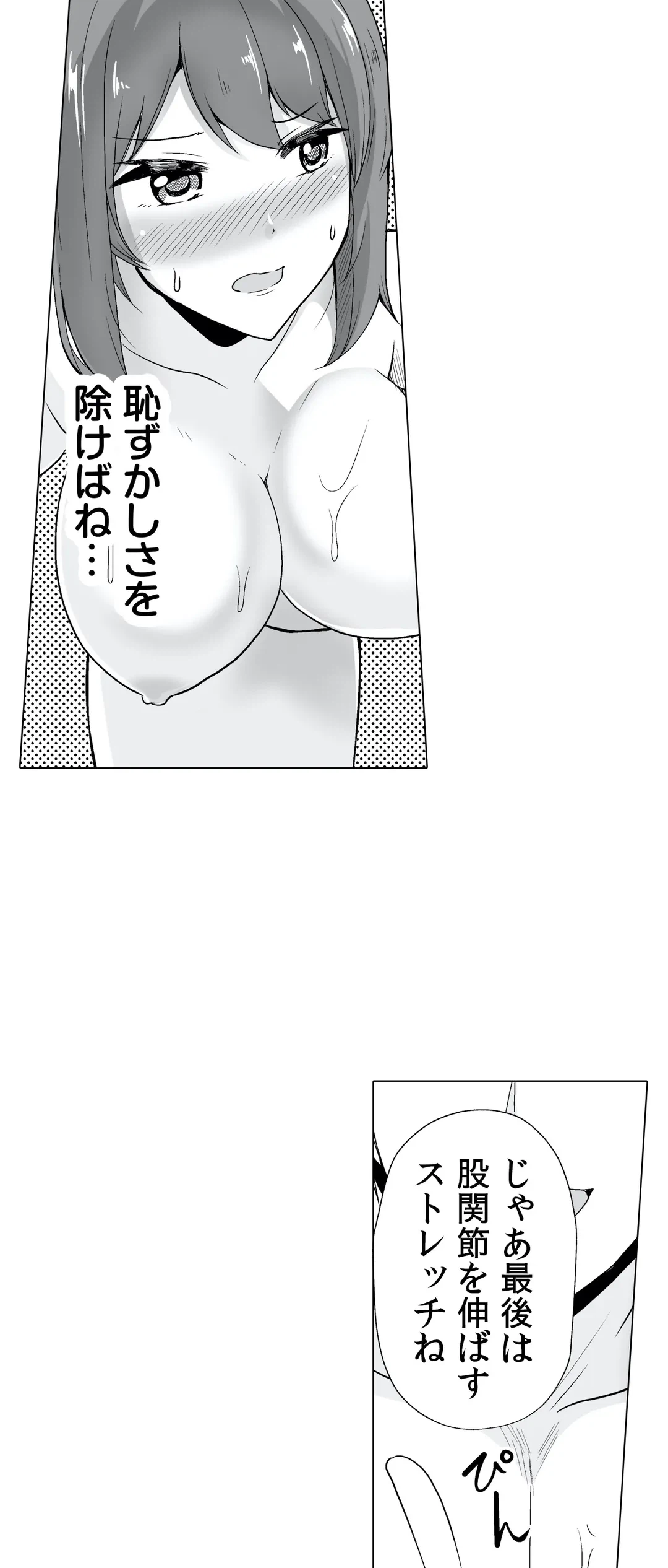 ページ 16 — 第28話