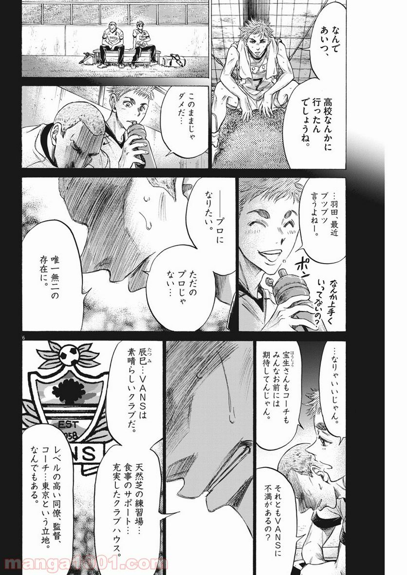 ページ 7 — 第170話