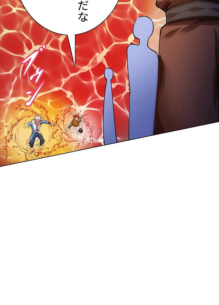 ページ 21 — 第203話