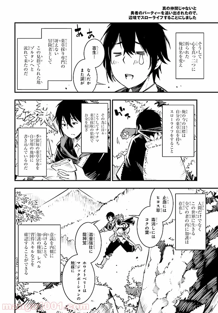 ページ 5 — 第1.1話