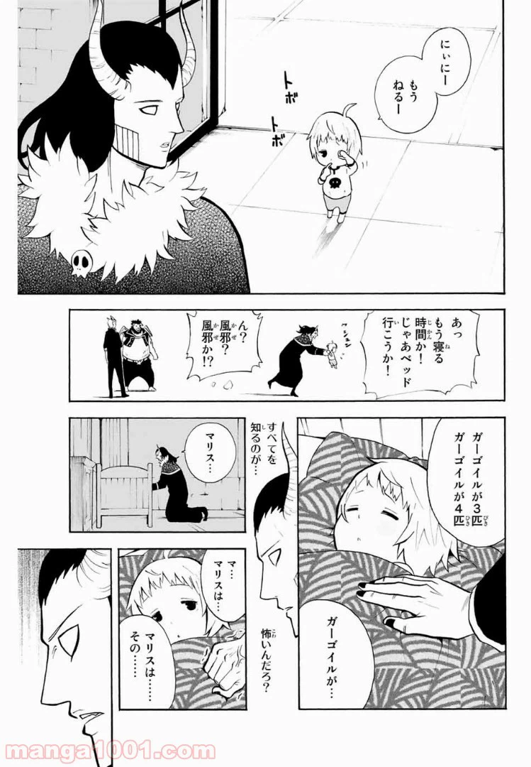 ページ 15 — 第17話