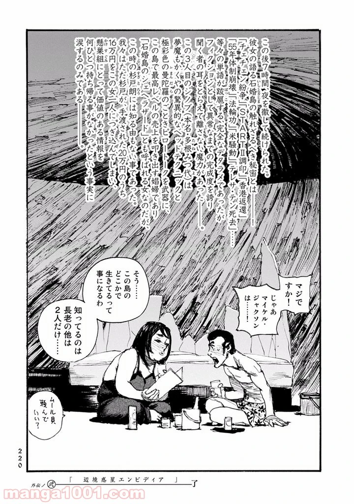 ページ 26 — 第21.5話