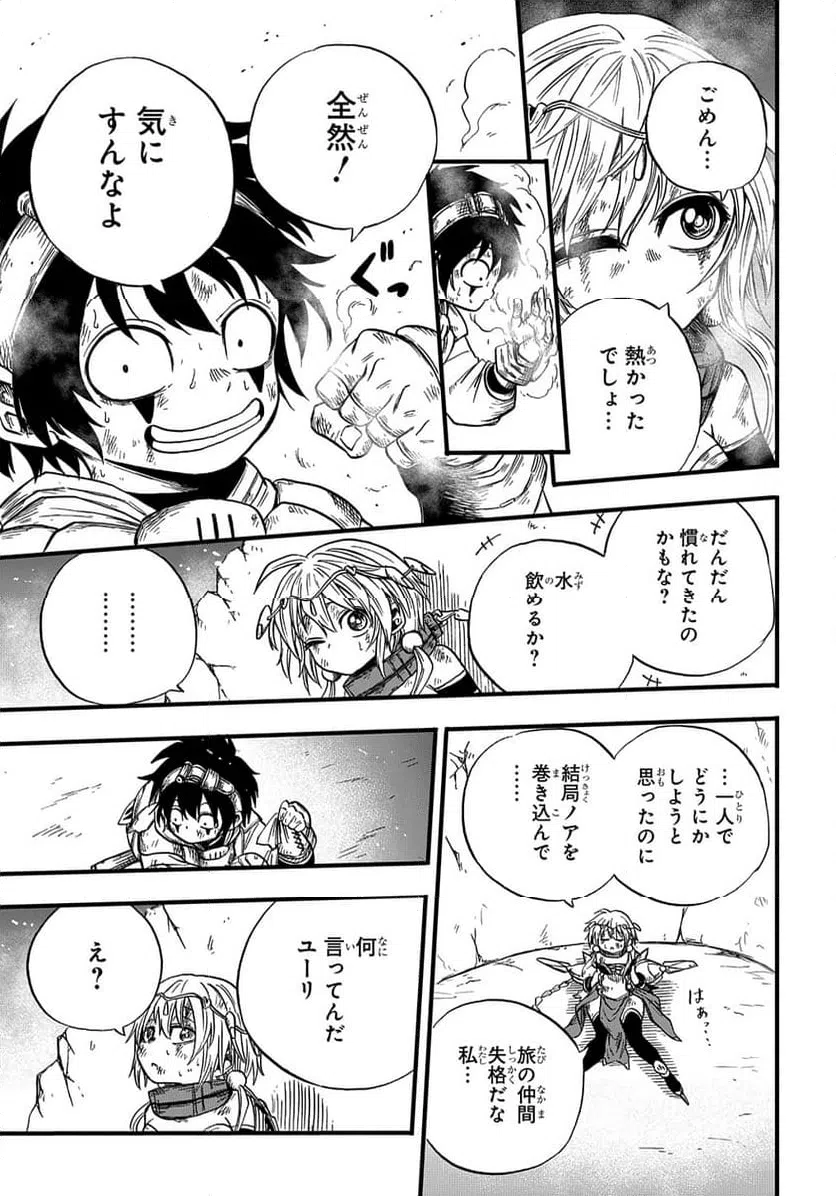ページ 5 — 第5話