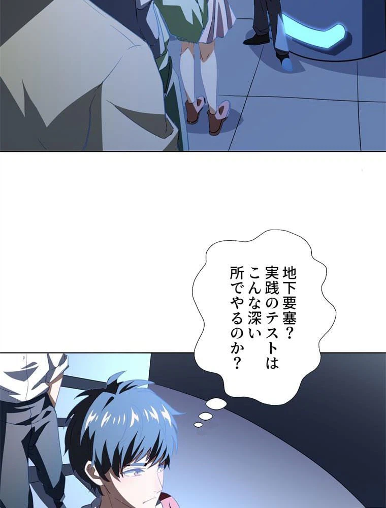 ページ 12 — 第52話