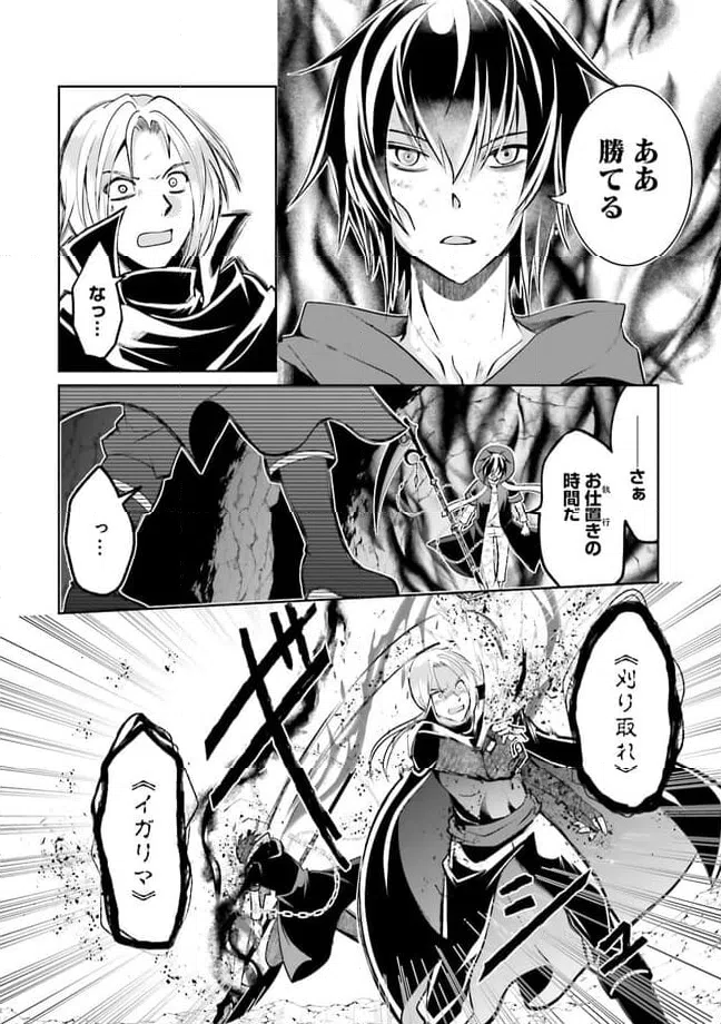 ページ 6 — 第9.3話