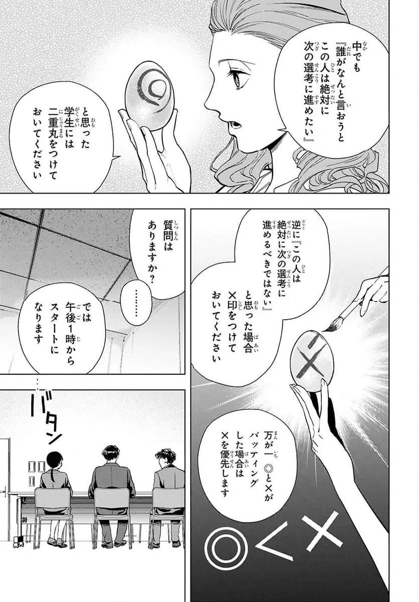 ページ 3 — 第15.2話
