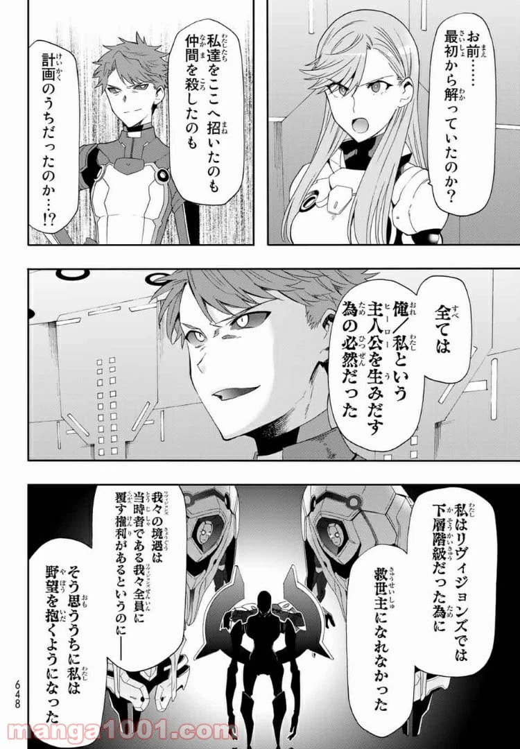 ページ 8 — 第7話
