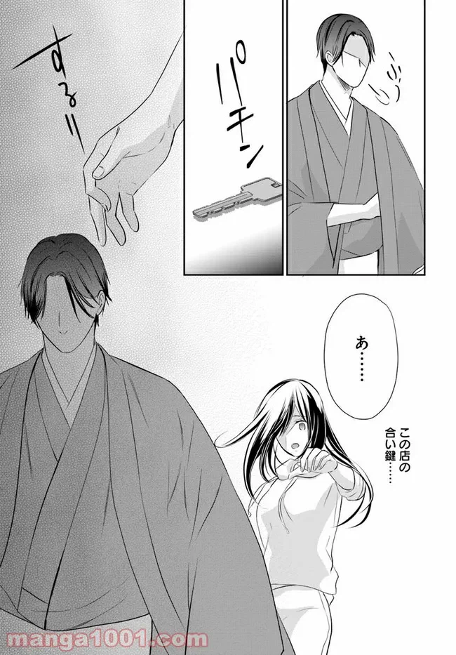 ページ 5 — 第4.4話