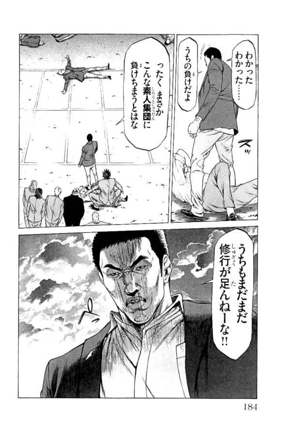 ページ 40 — 第35話