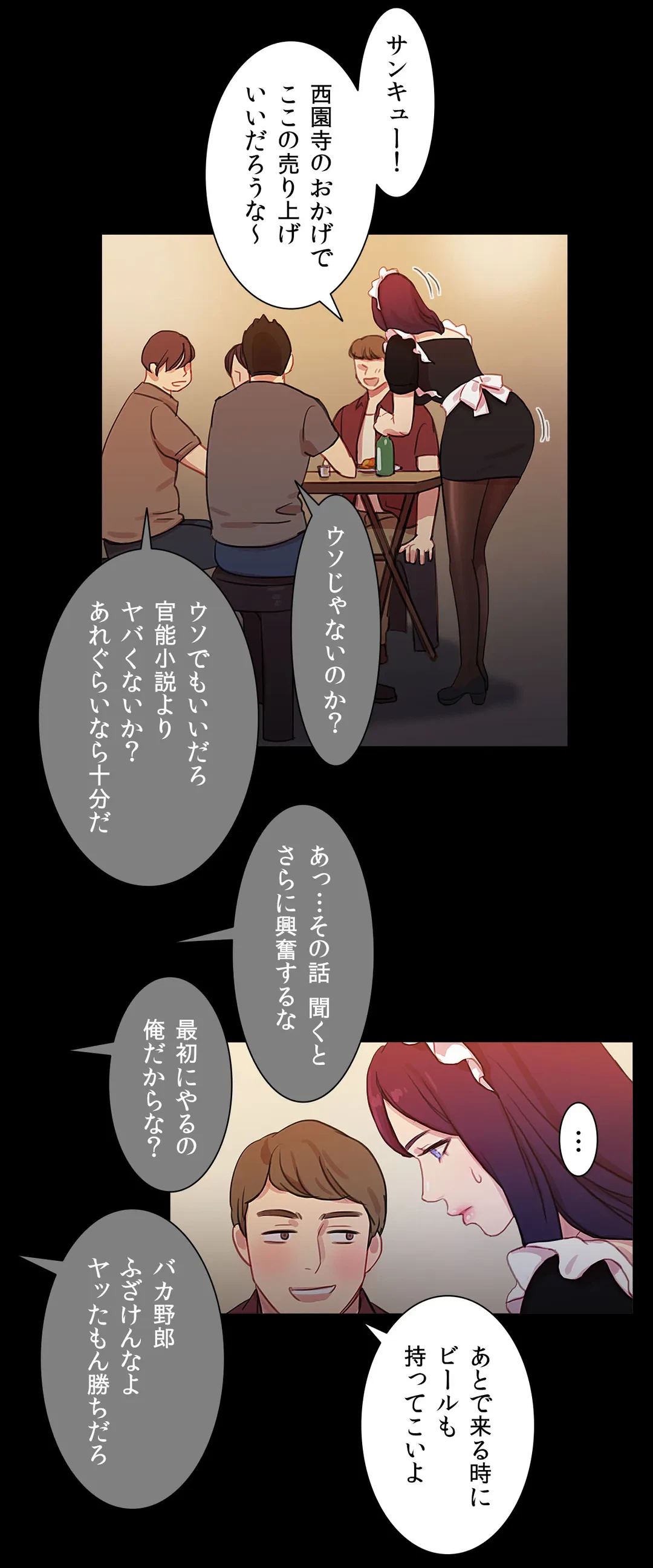 ページ 35 — 第35話