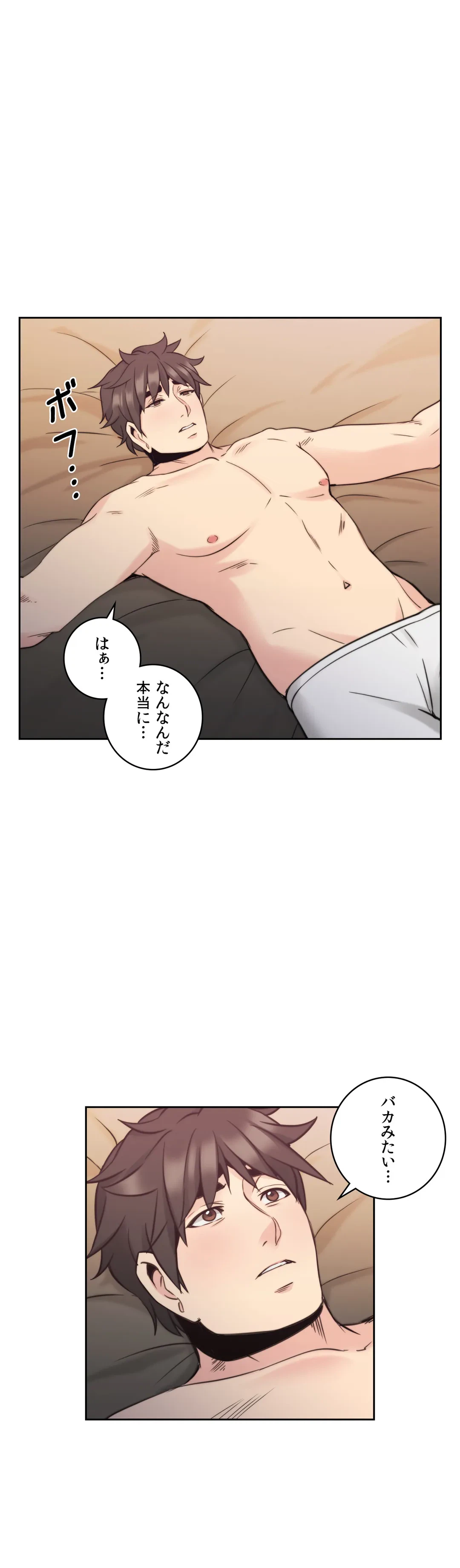 ページ 7 — 第31話