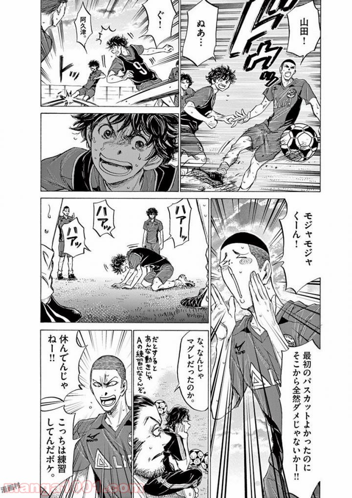 ページ 7 — 第125話