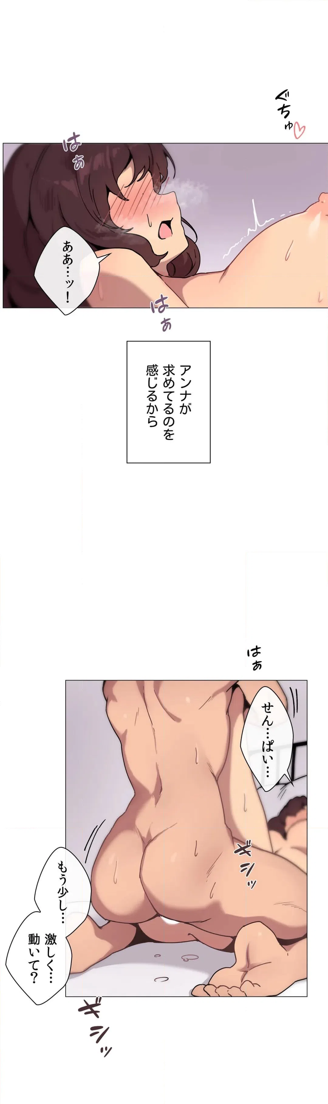ページ 14 — 第7話