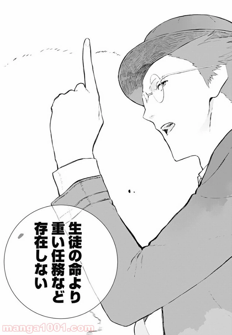 ページ 27 — 第15話