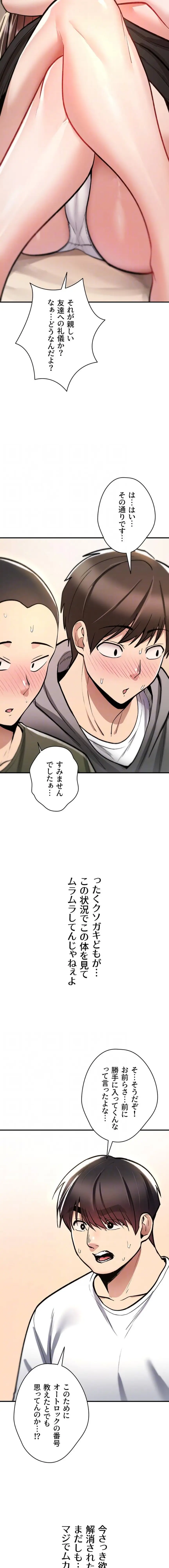 ページ 7 — 第25話