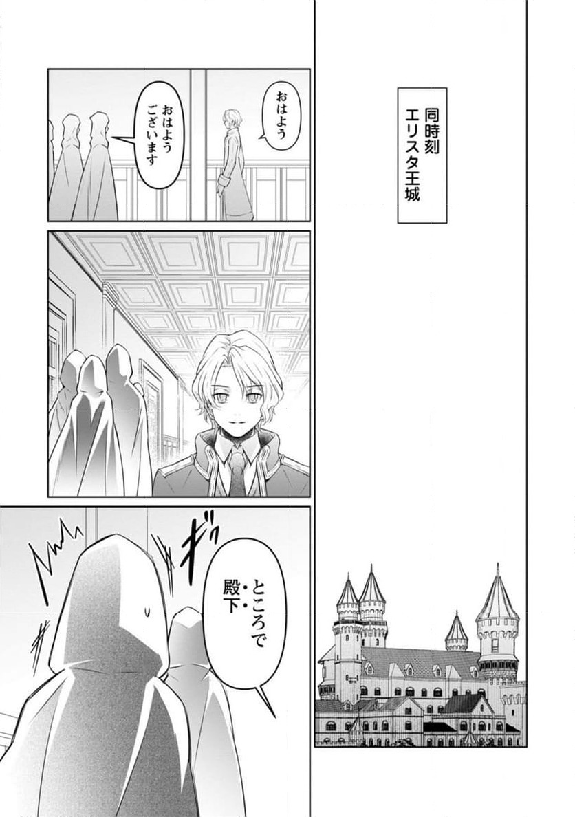ページ 9 — 第36.2話
