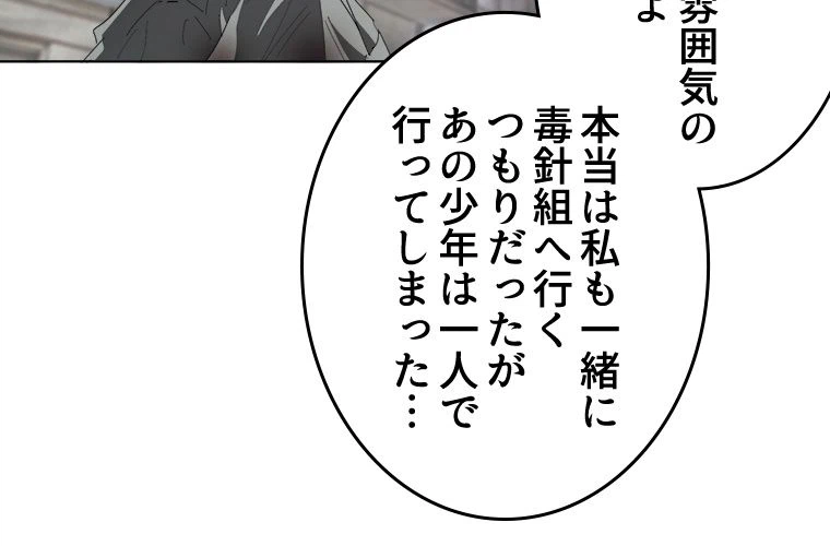 ページ 15 — 第24話